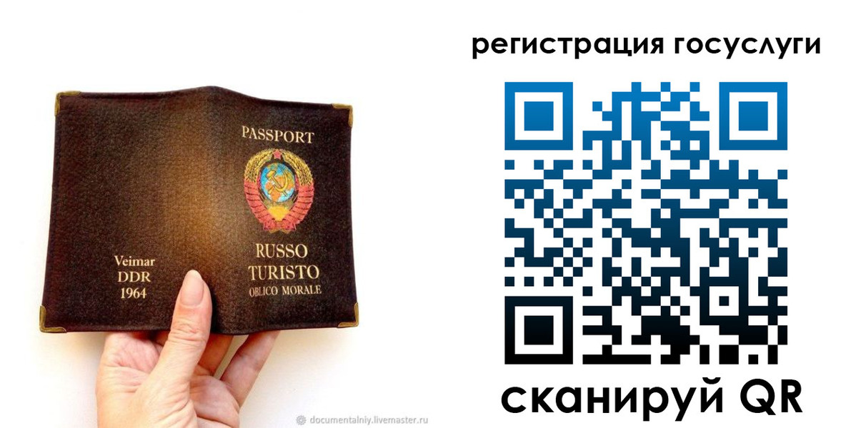 прописка в Нижнем Ломове