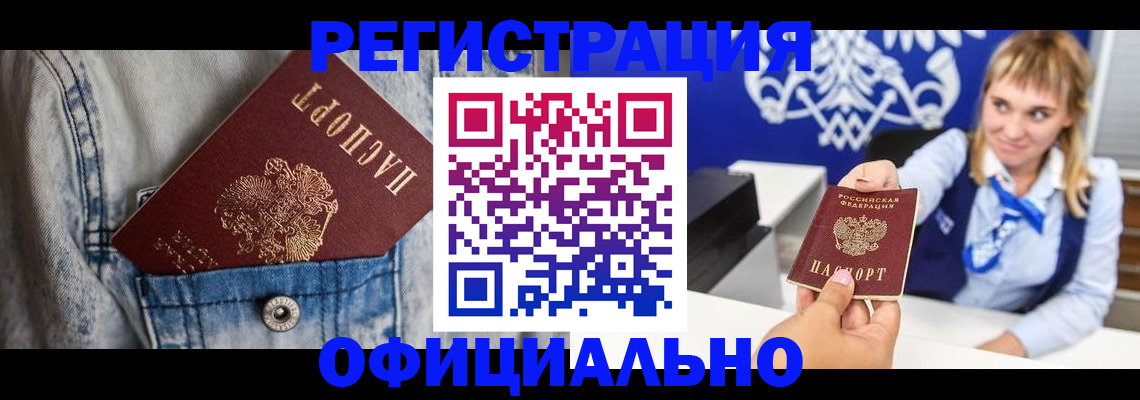 прописка ребенка в Нижнем Ломове