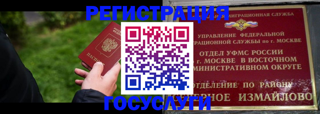 временная регистрация поиск в Нижнем Ломове