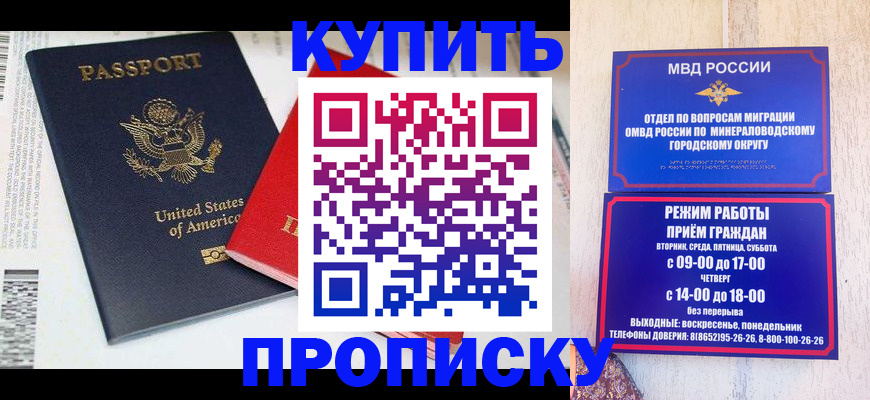 где прописаться в Нижнем Ломове