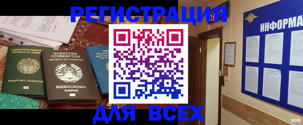 временная прописка в Нижнем Ломове