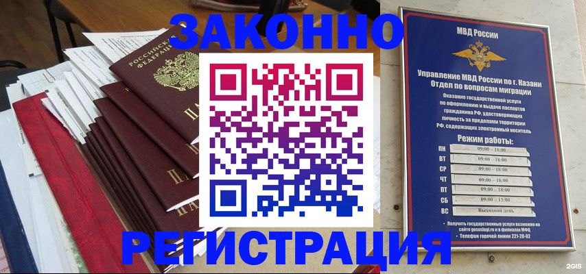 временная регистрация в Нижнем Ломове
