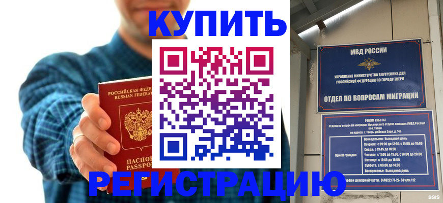 временная регистрация надежно в Нижнем Ломове