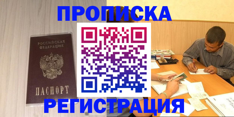 прописка иностранных граждан в Нижнем Ломове