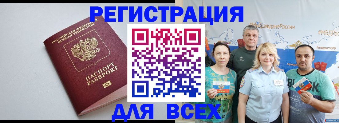 прописка паспорт в Нижнем Ломове